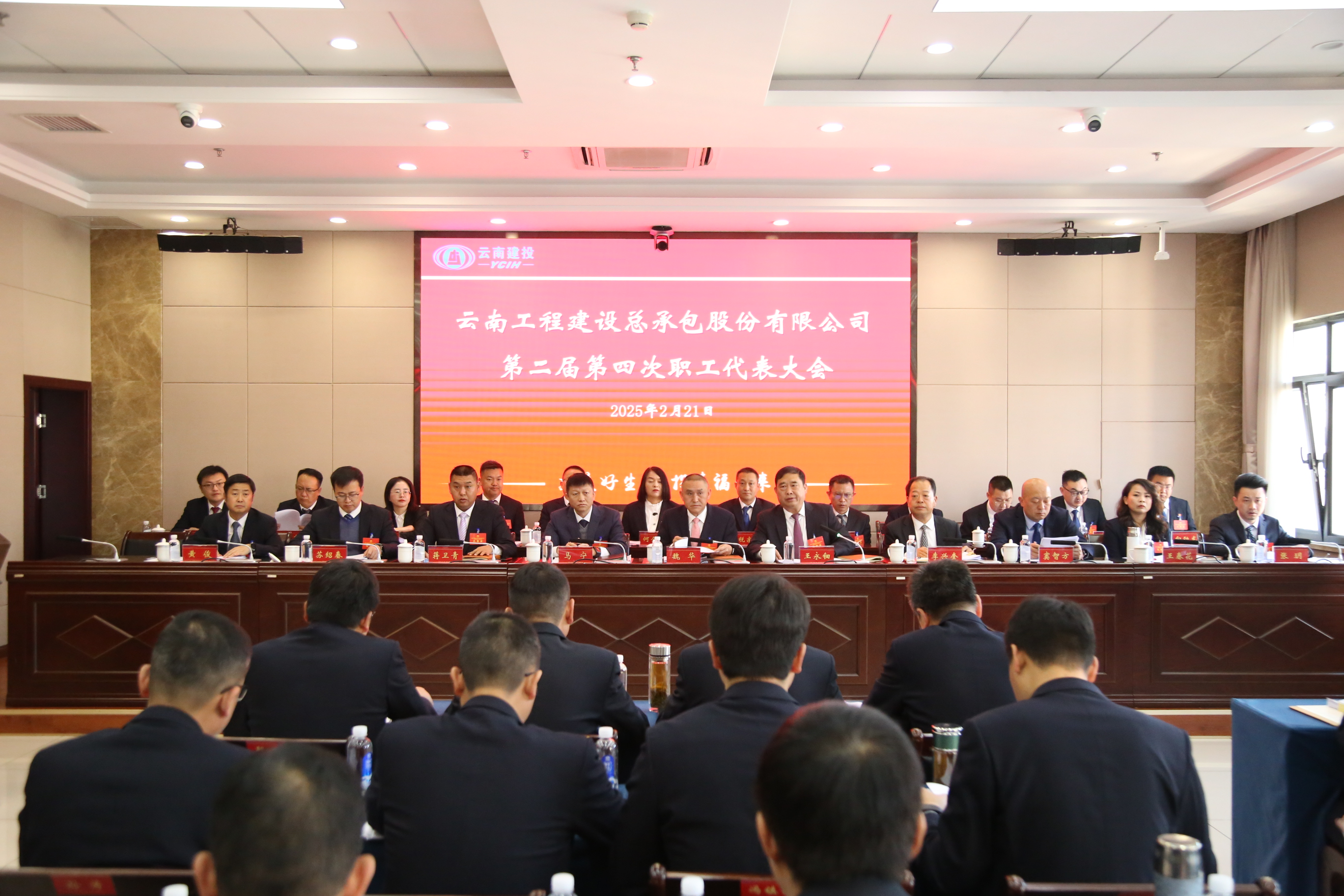 走在前 挑大梁 提質(zhì)效 公司第二屆第四次職工代表大會勝利召開